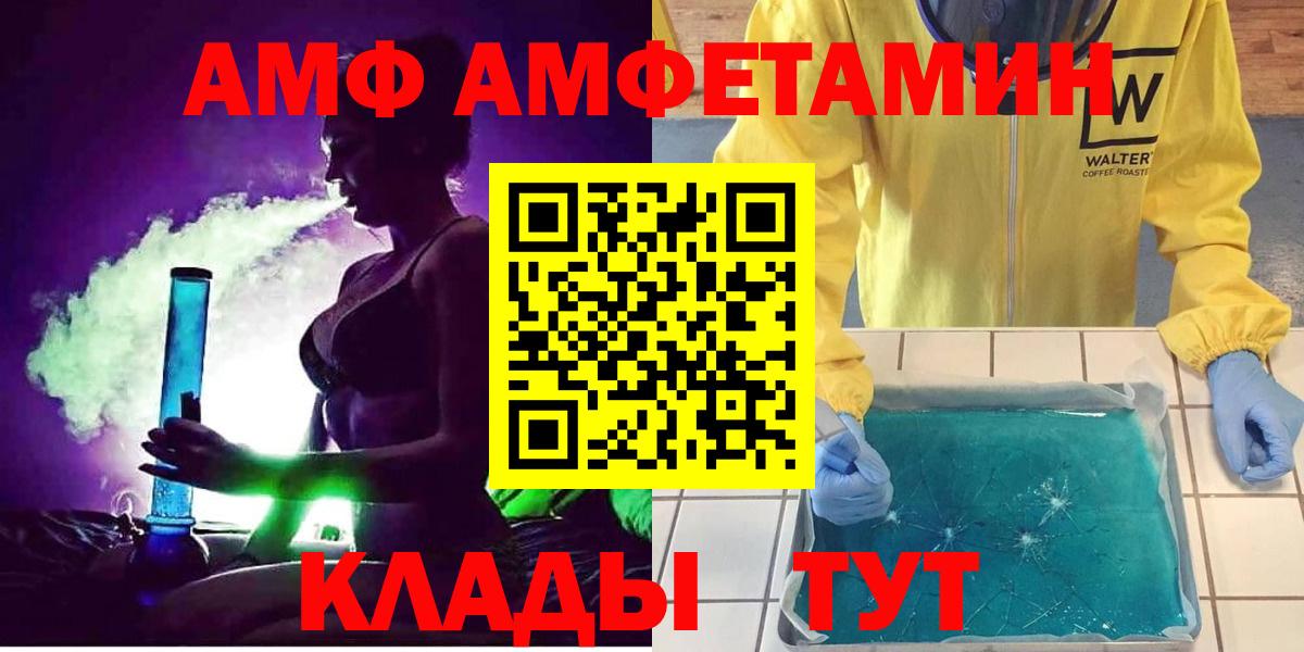 АМФ 97% Губаха