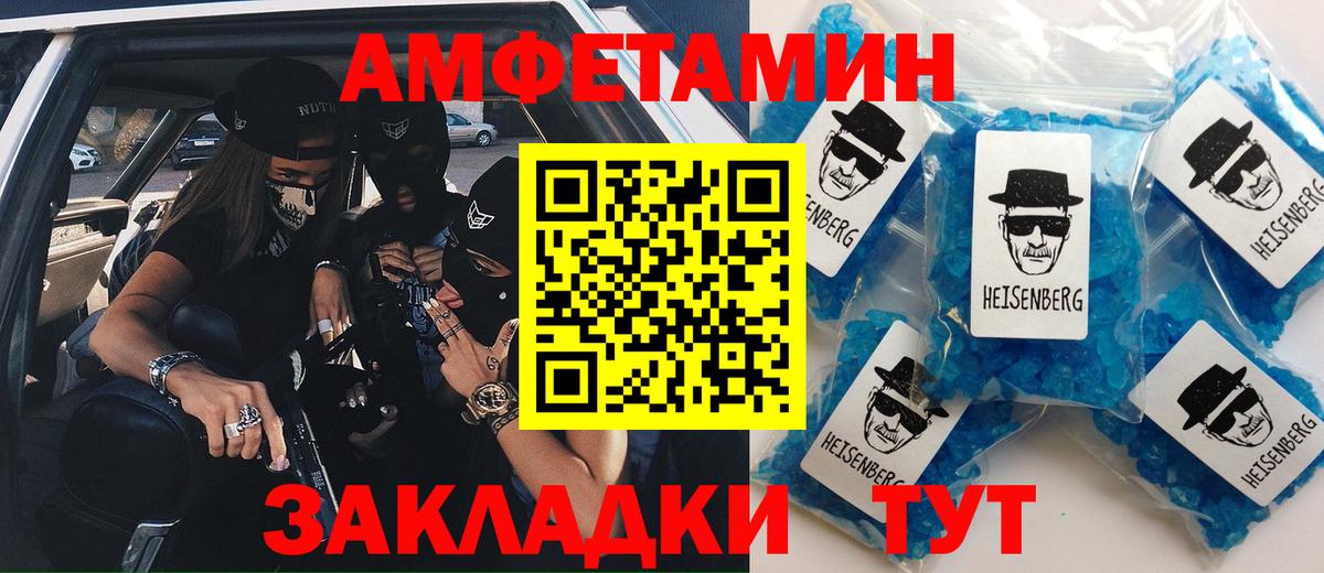 АМФЕТАМИН  Амфетамин Розовый  Вход с VPN  Губаха  АМФ 