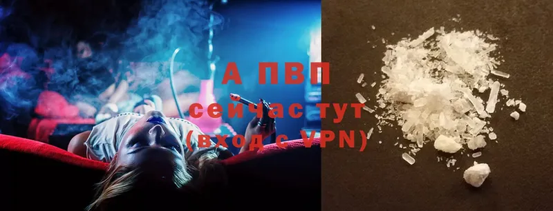 A-PVP Соль  Губаха 