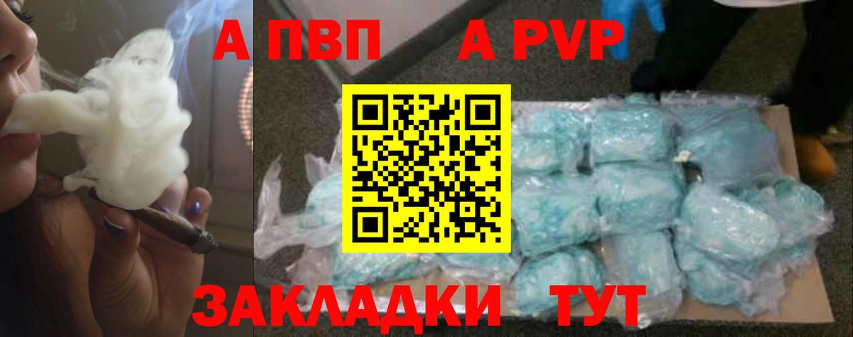 Alpha-PVP крисы CK  Вход с VPN  A PVP Соль  где найти наркотики  Губаха 