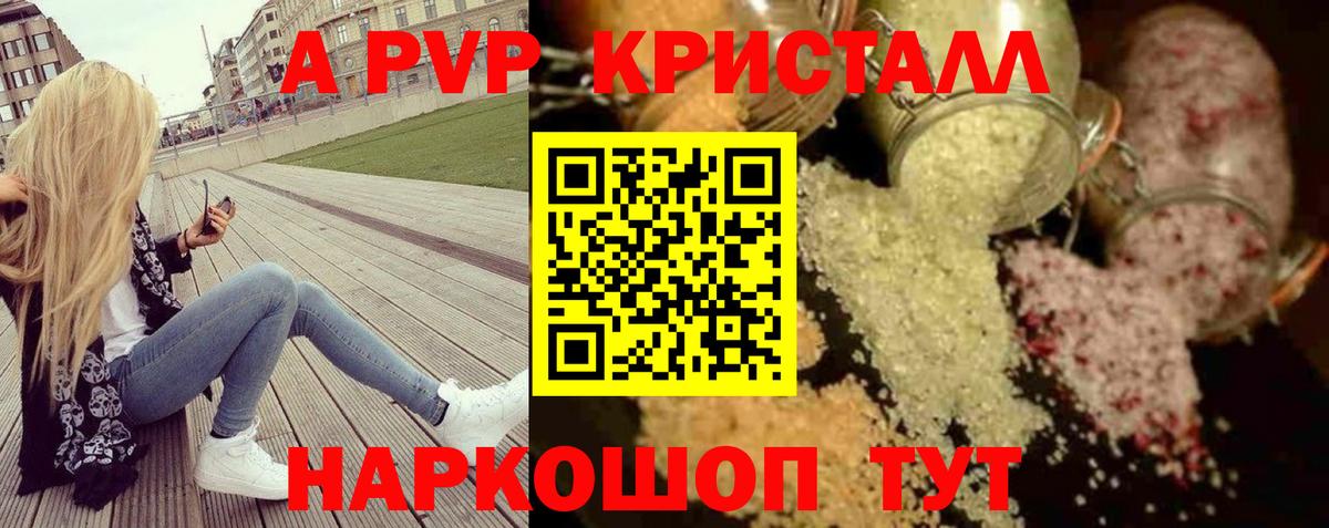 Alpha PVP кристаллы Губаха
