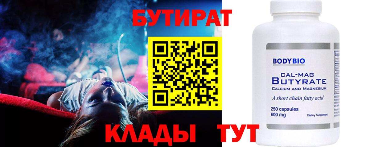 Губаха  Бутират оксана  Вход с VPN 