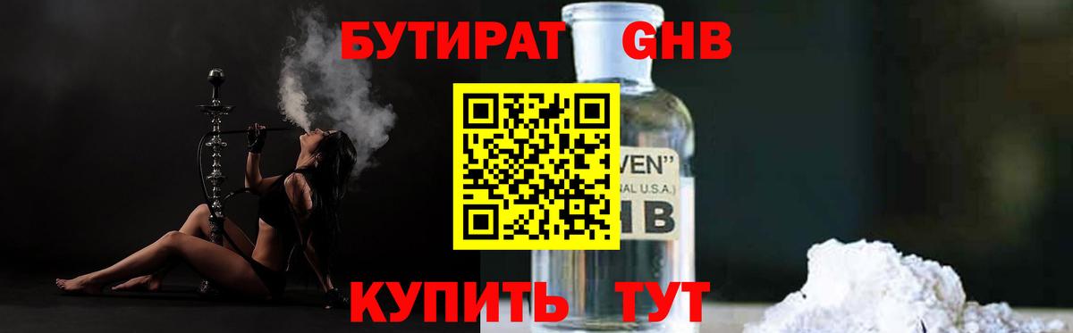 Меф мяу мяу Губаха