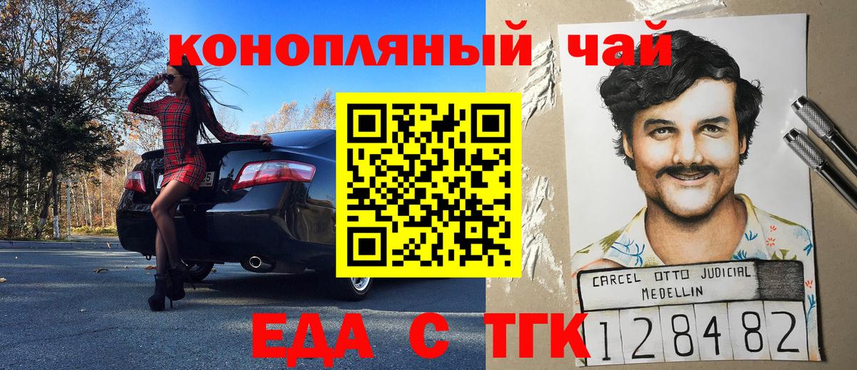 Губаха  Еда ТГК марихуана  Вход с VPN 