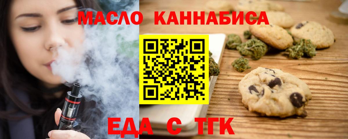 Canna-Cookies марихуана  Губаха 