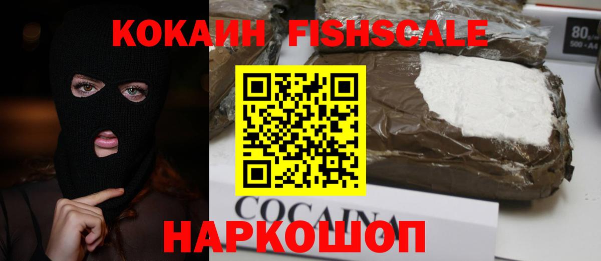 Cocaine VHQ Губаха