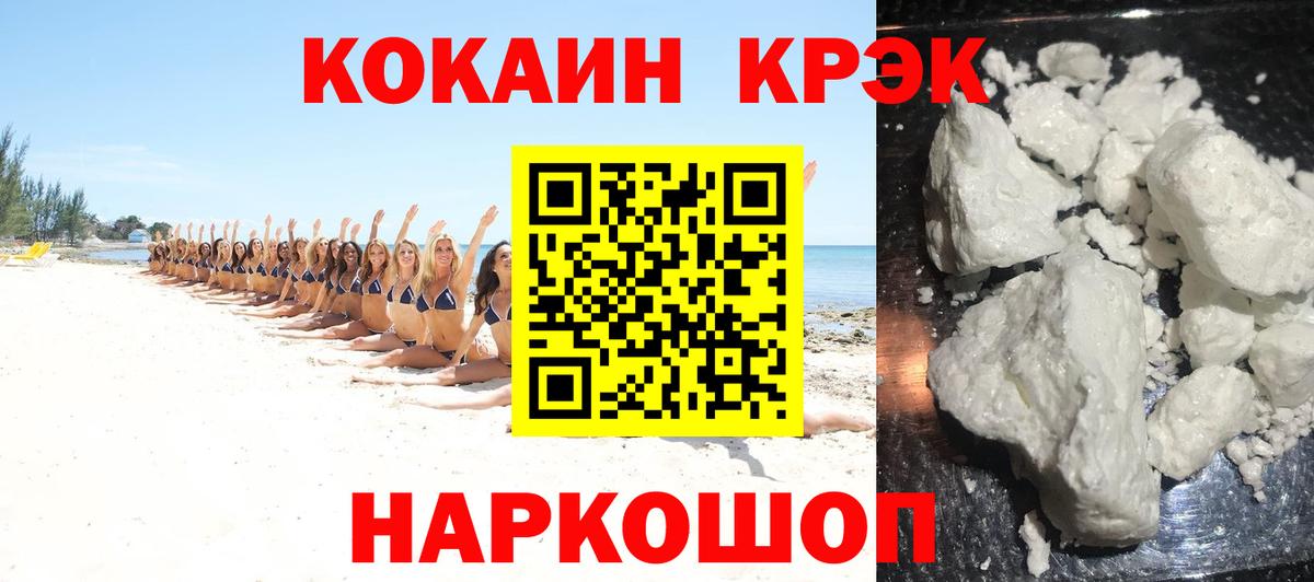 КОКАИН Эквадор  КОКАИН  COCAIN Боливия  Губаха  Вход с VPN 