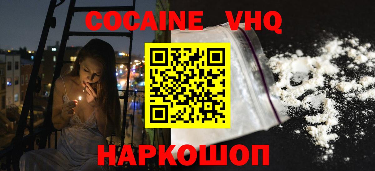 Cocaine 99% Губаха