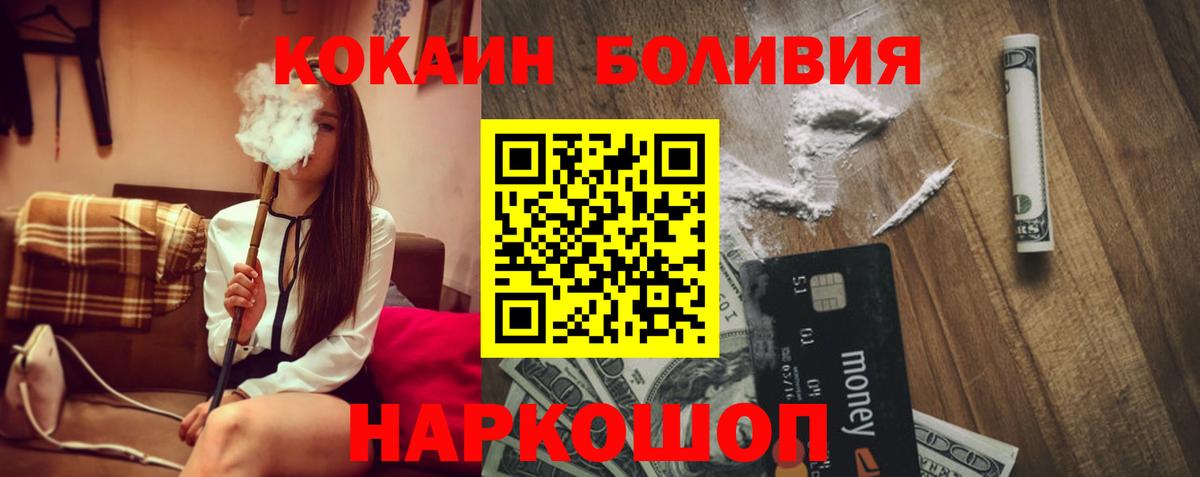 Кокаин  COCAIN Columbia  Губаха  КОКАИН Перу 