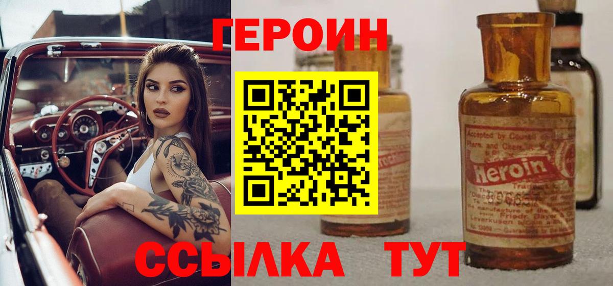 ГЕРОИН гречка Губаха