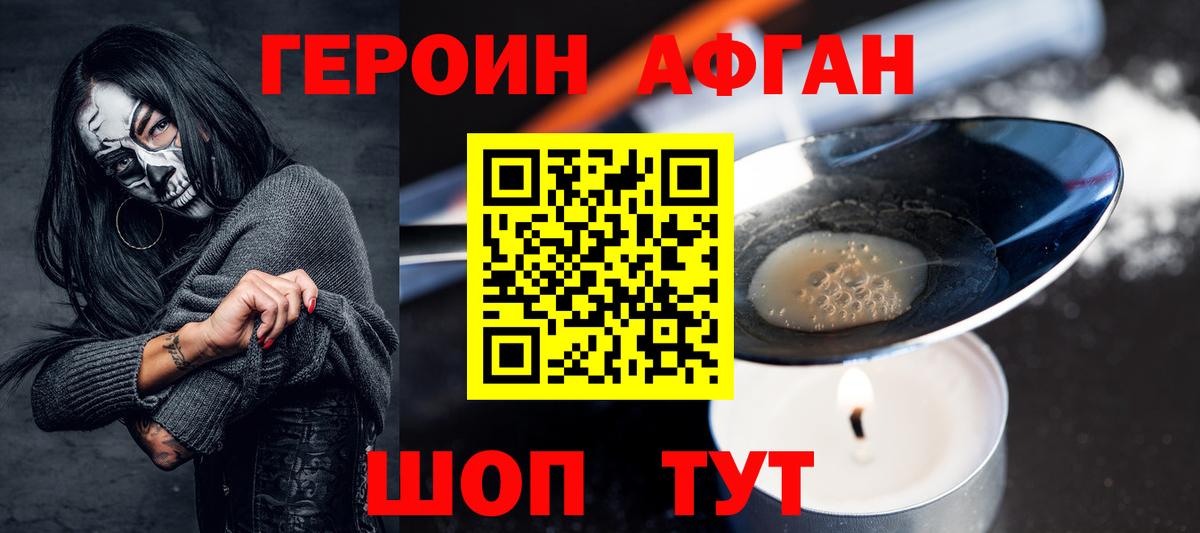ГЕРОИН Heroin Губаха