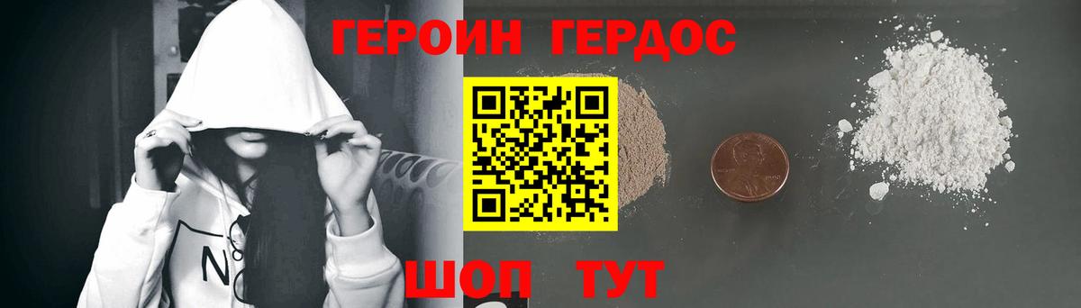 ГЕРОИН  Губаха  ГЕРОИН хмурый 