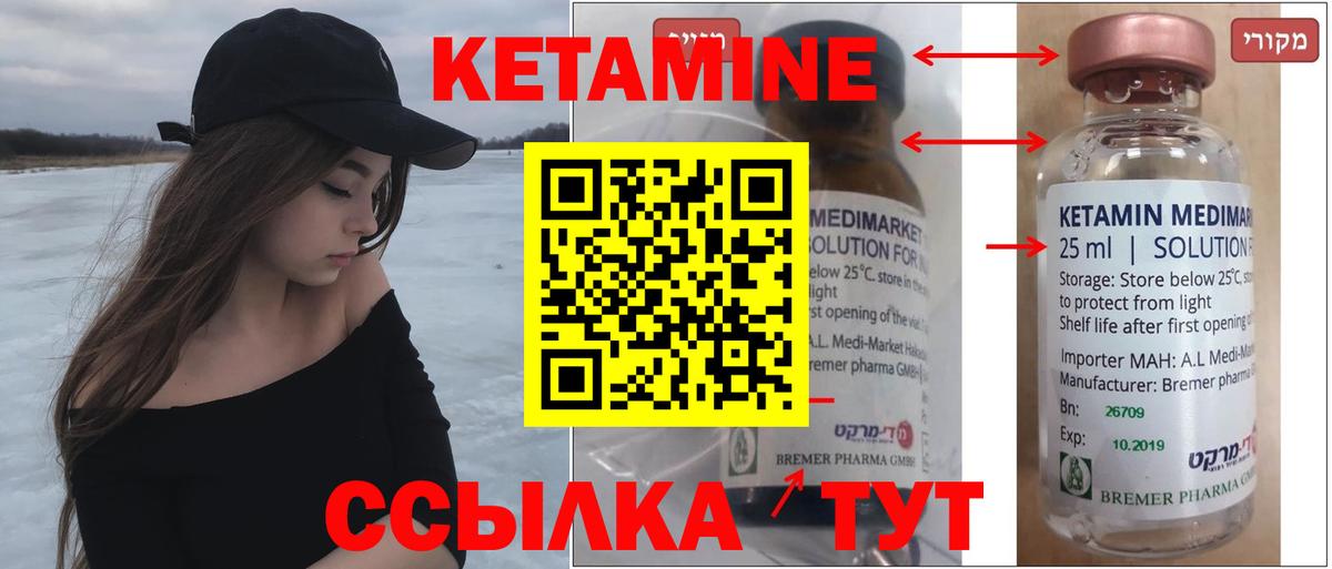 Губаха  Кетамин ketamine  Вход с VPN  Кетамин VHQ 
