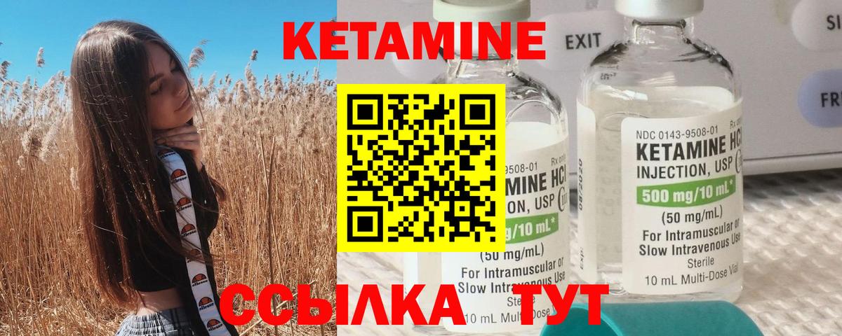 Кетамин ketamine Губаха