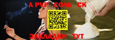 соль ск Волгодонск