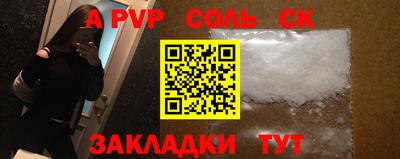 соль ск Волгодонск