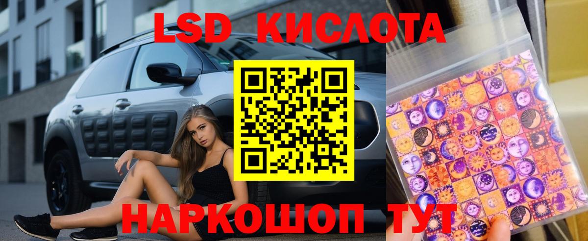 ЛСД экстази ecstasy Губаха