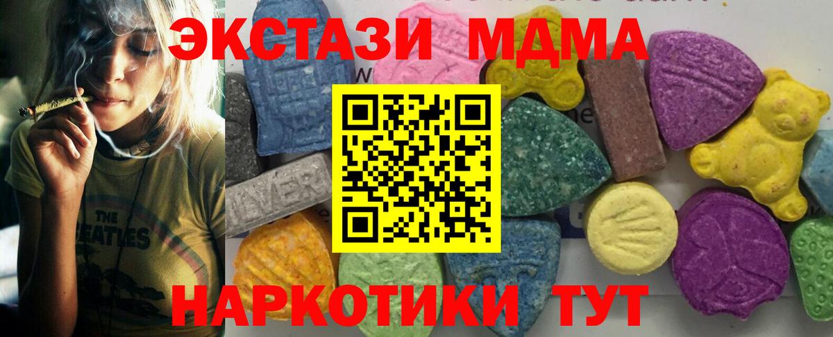 МДМА кристаллы  Губаха 