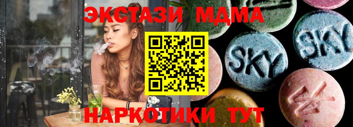 МДМА  МДМА Molly  Вход с VPN  МДМА кристаллы  Губаха 