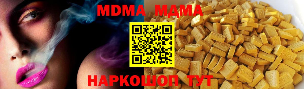 MDMA Molly Губаха