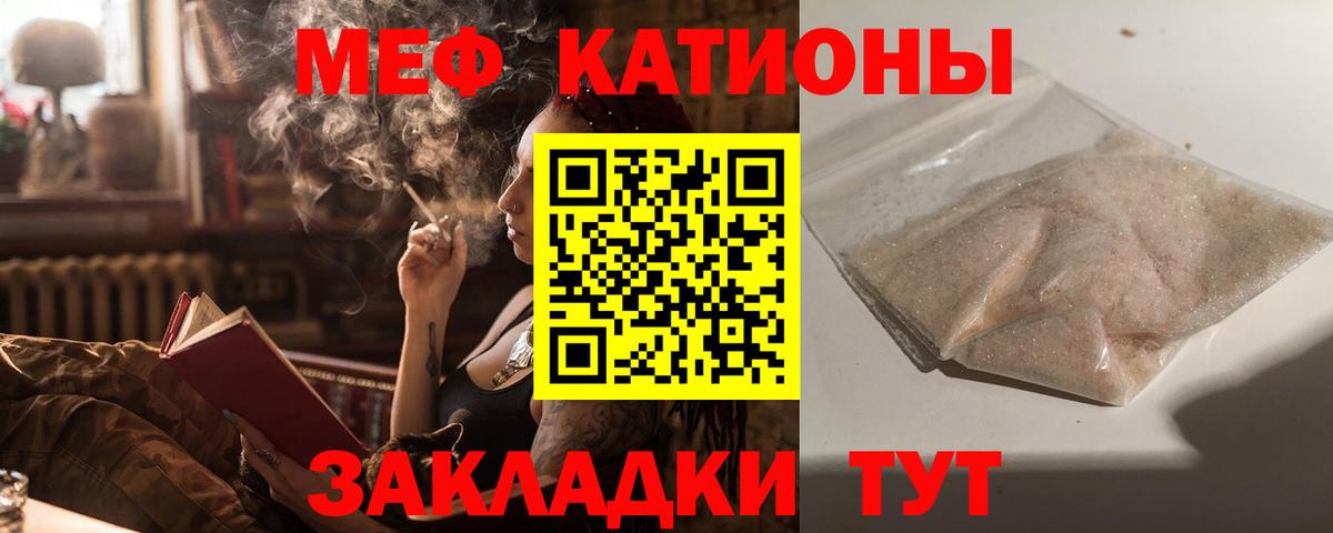 МЕФ 4 MMC  Меф  МЕФ  Вход с VPN  Губаха  МЕФ мяу мяу 
