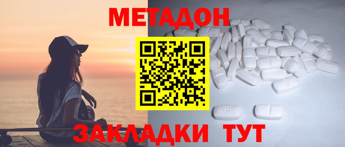 Губаха  OMG ССЫЛКА  маркетплейс телеграм  Метадон кристалл  Вход с VPN 