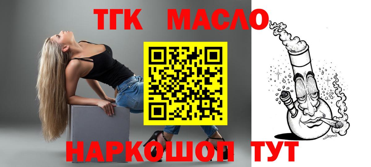 Губаха  Дистиллят ТГК концентрат  Вход с VPN  цены наркотик  Дистиллят ТГК Wax 