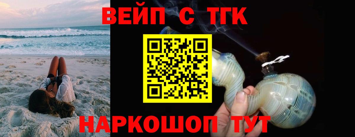 ТГК концентрат Губаха